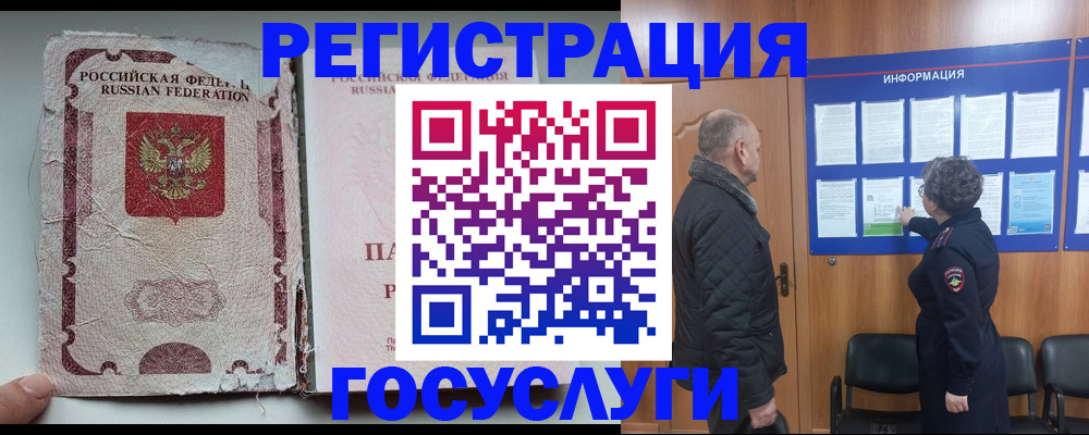 прописка гарантия в Новошахтинске